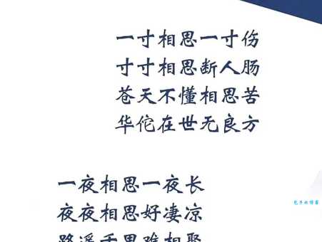 夜长争得薄情知，春初早被相思染。