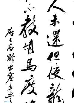 秦时明月汉时关，万里长征人未还。