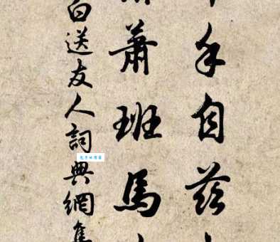 挥手自兹去，萧萧班马鸣。
