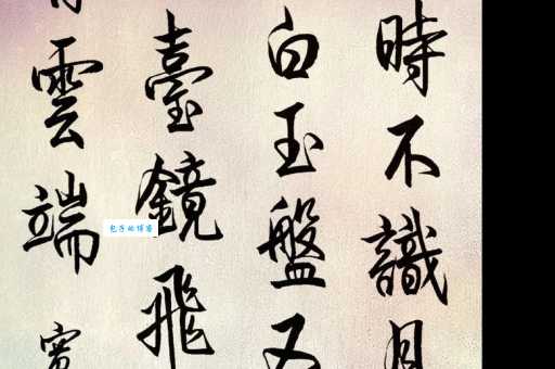 小时不识月，呼作白玉盘。