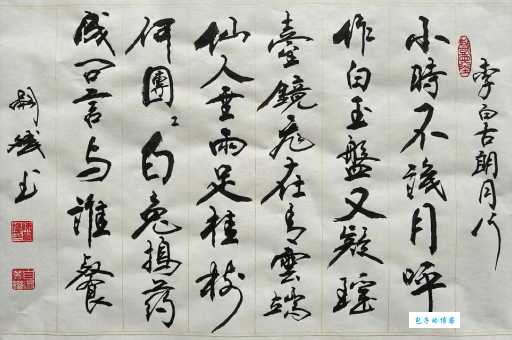 小时不识月，呼作白玉盘。