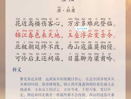 登楼赋