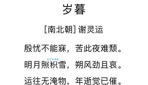 岁暮归南山