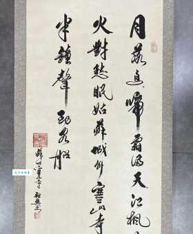 月落乌啼霜满天，江枫渔火对愁眠。