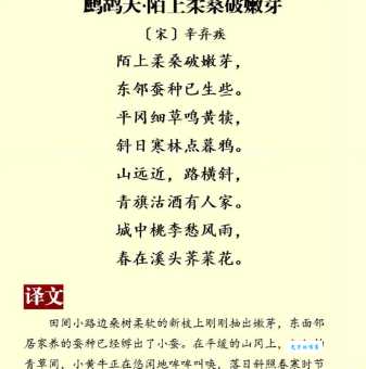 城中桃李愁风雨，春在溪头荠菜花。