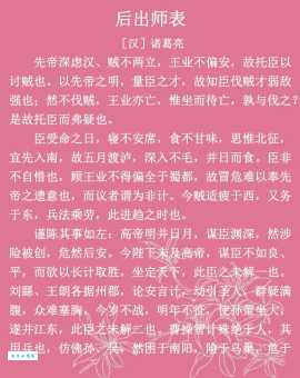 鞠躬尽瘁，死而后已。