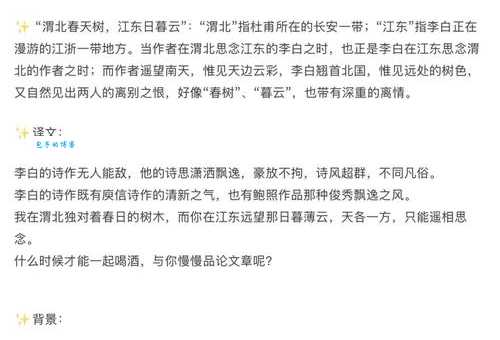 渭北春天树，江东日暮云。