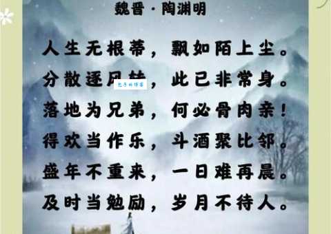 杂诗十二首・其一
