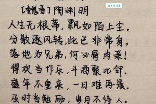 杂诗十二首・其一