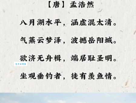 气蒸云梦泽，波撼岳阳城。