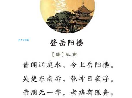 气蒸云梦泽，波撼岳阳城。