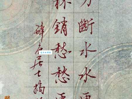 抽刀断水水更流，举杯消愁愁更愁。
