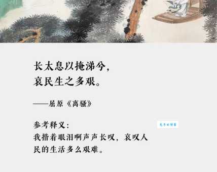 国亡身殒今何有，只留离骚在世间。