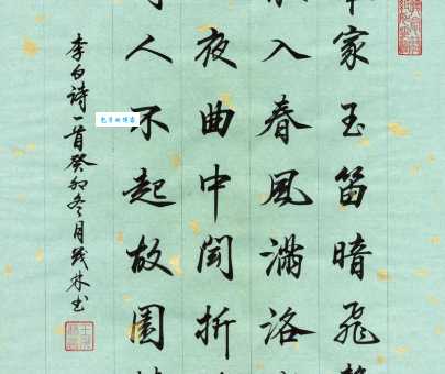 谁家玉笛暗飞声，散入春风满洛城。