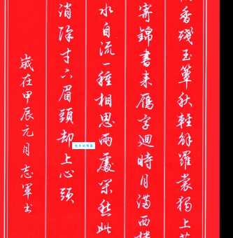 轻解罗裳，独上兰舟。