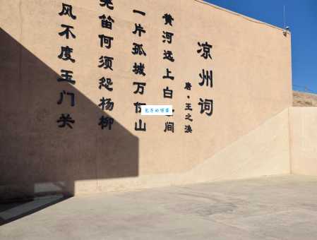 羌笛何须怨杨柳，春风不度玉门关。