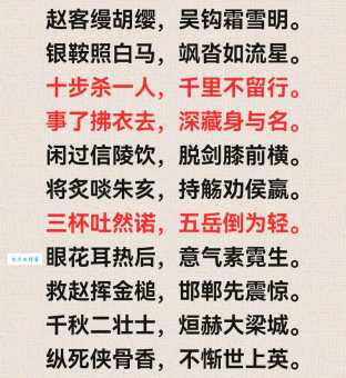 十步杀一人，千里不留行。