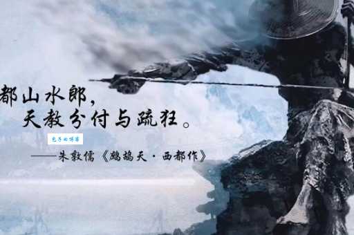 我是清都山水郎，天教分付与疏狂。