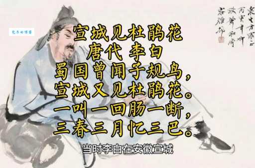 一叫一回肠一断，三春三月忆三巴。