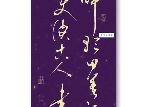 众鸟高飞尽，孤云独去闲。