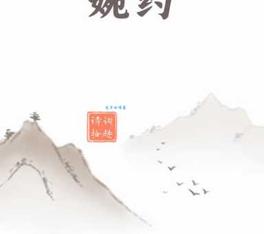 过尽千帆皆不是，斜晖脉脉水悠悠。