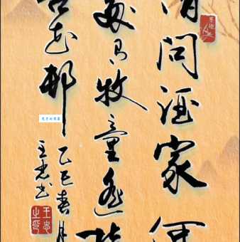 借问酒家何处有？牧童遥指杏花村。