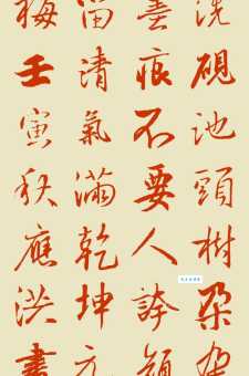 不要人夸颜色好，只留清气满乾坤。