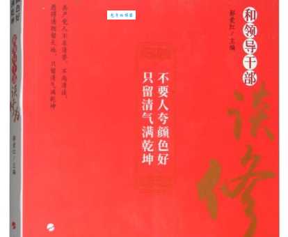 不要人夸颜色好，只留清气满乾坤。