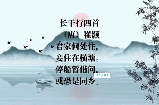 君家何处住，妾住在横塘。