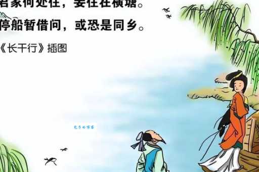 君家何处住，妾住在横塘。