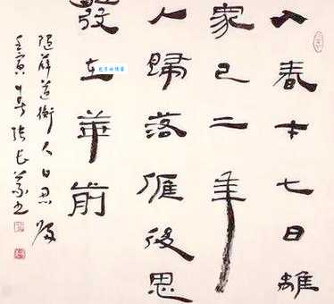 人日思归