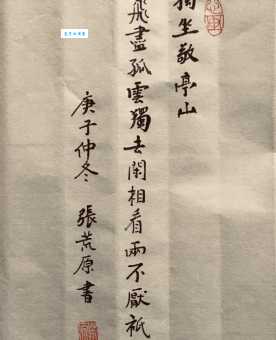 相看两不厌，只有敬亭山。