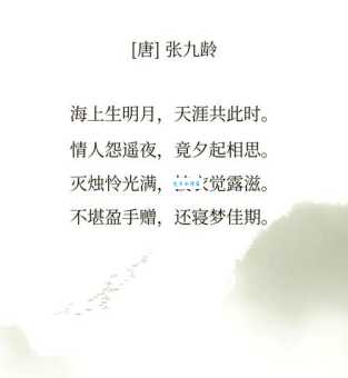 此生此夜不长好，明月明年何处看。