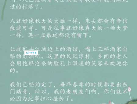 人似秋鸿来有信，事如春梦了无痕。
