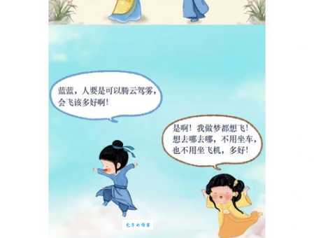夫列子御风而行，泠然善也。