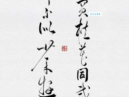 欲买桂花同载酒，终不似，少年游。