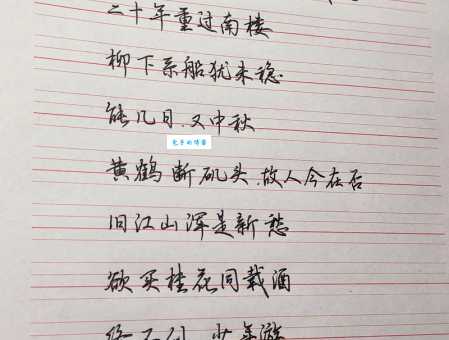 欲买桂花同载酒，终不似，少年游。
