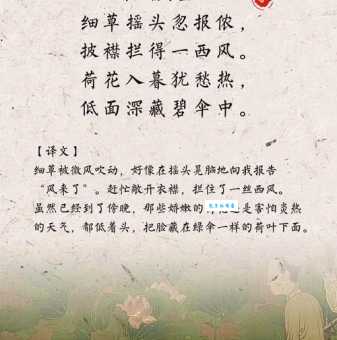 首夏犹清和，芳草亦未歇。