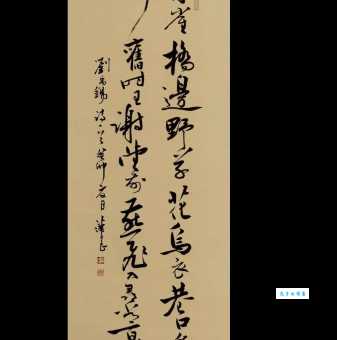 朱雀桥边野草花，乌衣巷口夕阳斜。