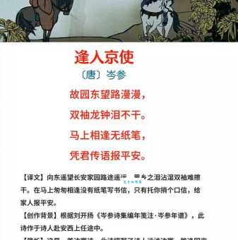 故园东望路漫漫，双袖龙钟泪不干。