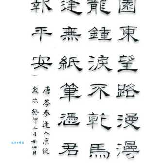 故园东望路漫漫，双袖龙钟泪不干。