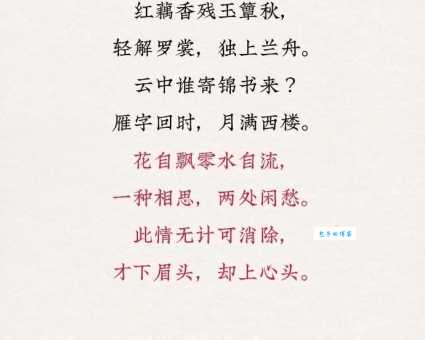 花自飘零水自流。一种相思，两处闲愁。