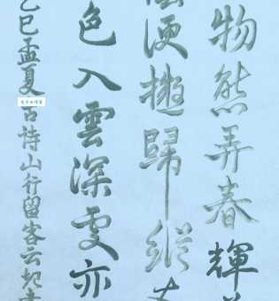 山中留客 ／ 山行留客