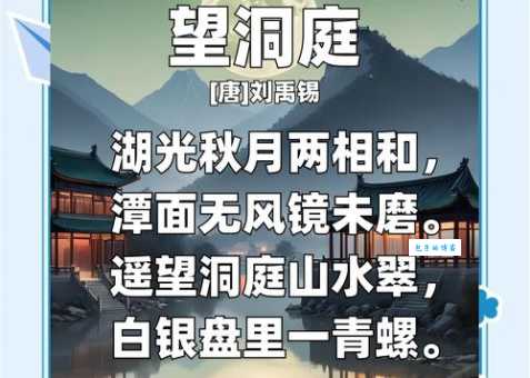 却下水晶帘，玲珑望秋月。
