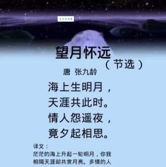 望月怀远