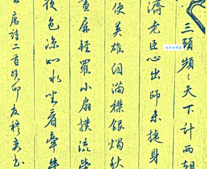 出师未捷身先死，长使英雄泪满襟。