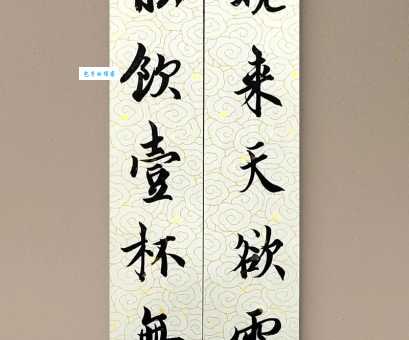 晚来天欲雪，能饮一杯无。