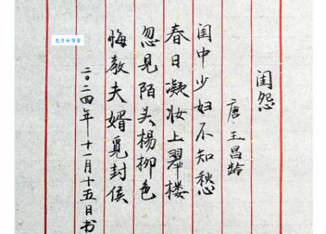 寂寞深闺，柔肠一寸愁千缕。