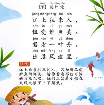 江上渔者