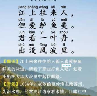 江上渔者